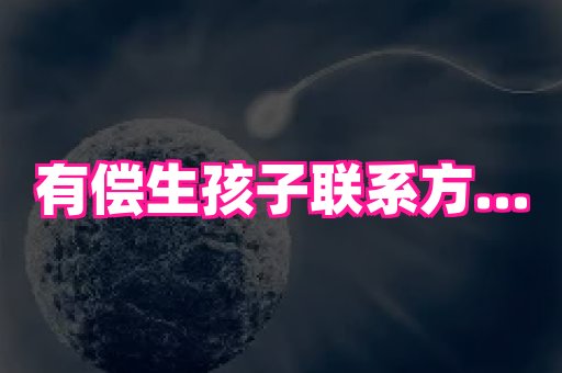 哈尔滨助孕网 1